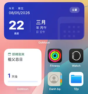 GoMoon iOS 農曆小工具介面